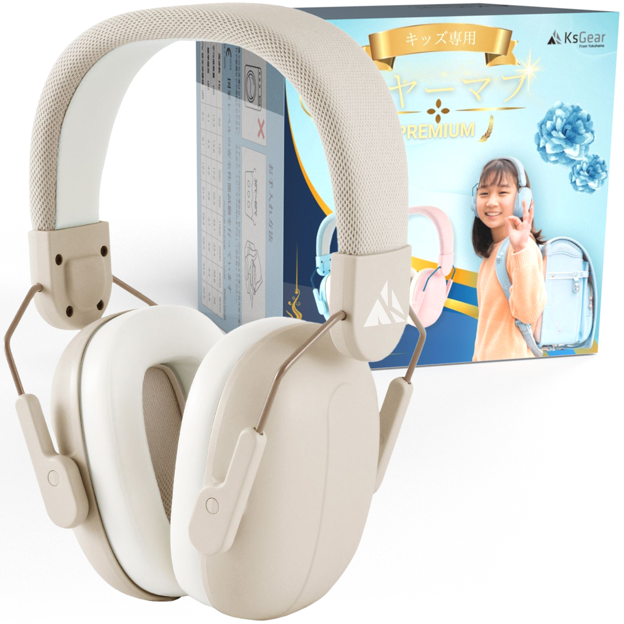 子供専用イヤーマフ