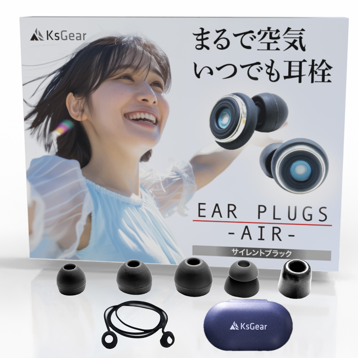 EARPLUGS - AIR -